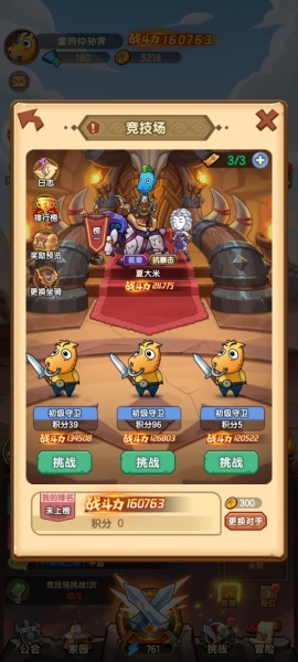 全民疯乐战官方版