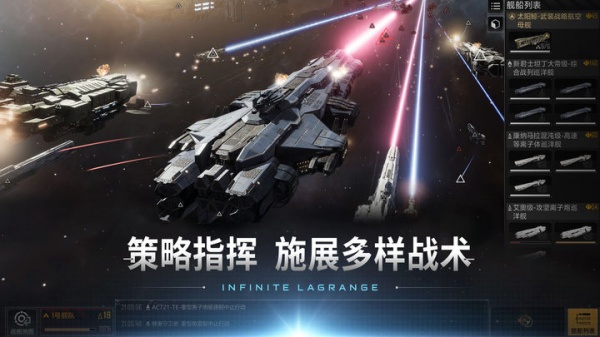 无尽的拉格朗日官方正版