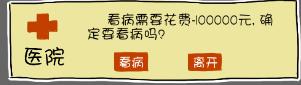 买房记官方版