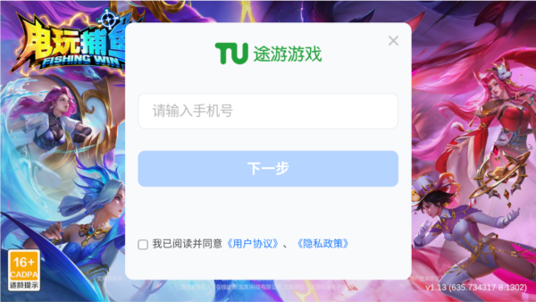 电玩捕鱼官方正版