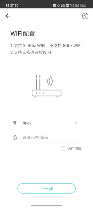 智能家居管家app