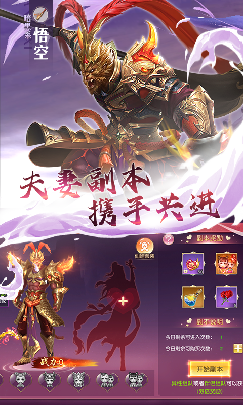 不朽仙途手游