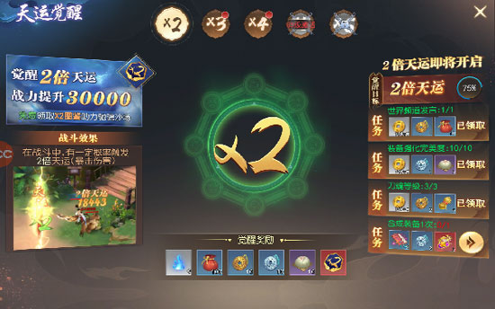 破天世界官方正版