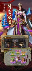 至尊传说传奇手游