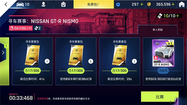 狂野飙车9竞速传奇手游