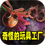 波比玩具工厂手游