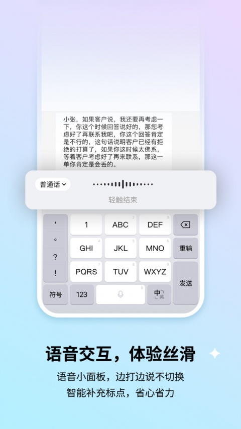 搜狗输入法app官方版