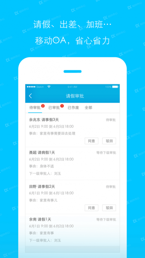 哒咔办公最新版
