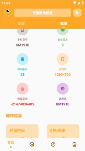 芝麻准星怪兽官方版