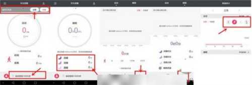 华为穿戴app