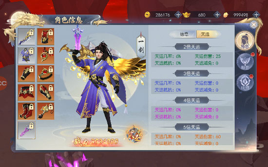 破天世界官方正版