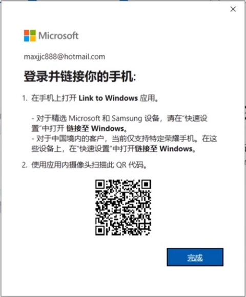 Link to Windows最新版