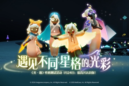 光遇测试服最新版