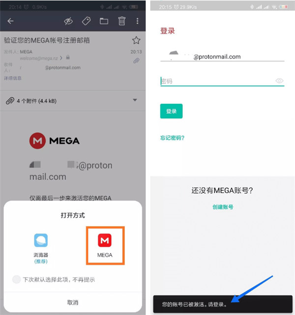 mega云盘官方版