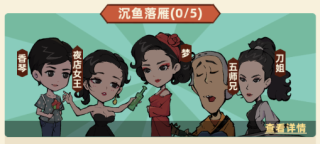 差不多高手手机版