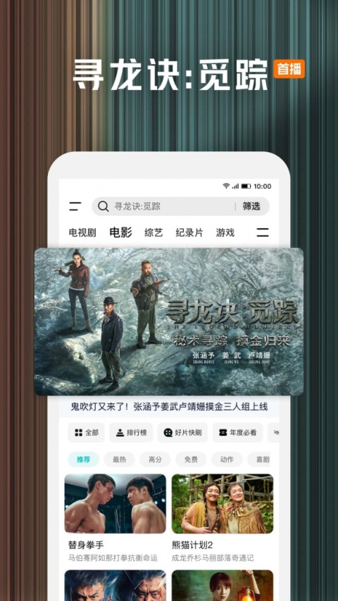 腾讯视频播放器最新版