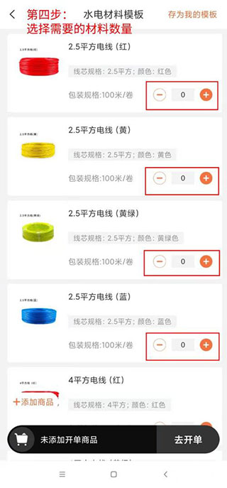 当家工匠官方版