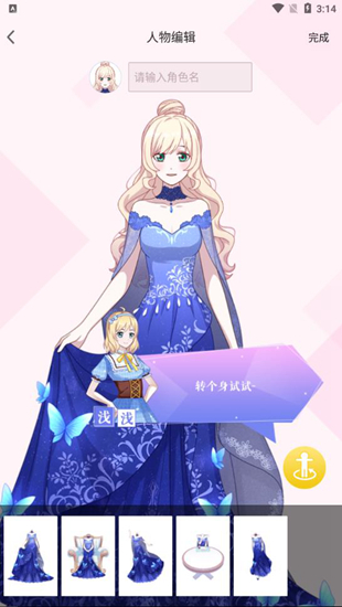 触漫app