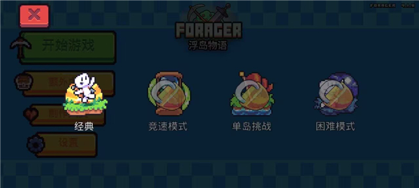 浮岛物语官方版