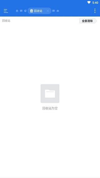 ES文件管理器官方版