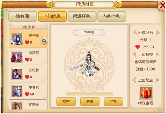 妖神传官方版
