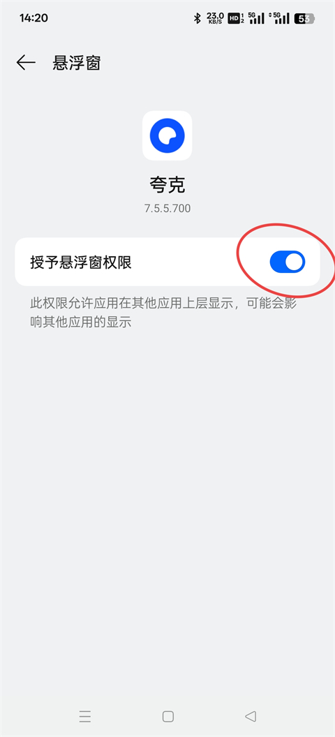 夸克app