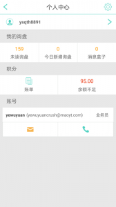 贸易通app