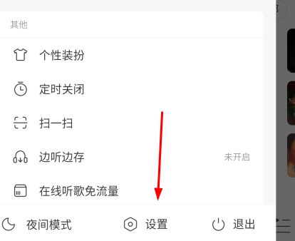 网易云音乐app