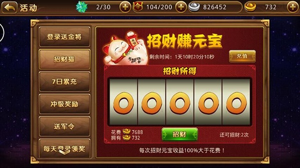 新塔防三国全民塔防官方版