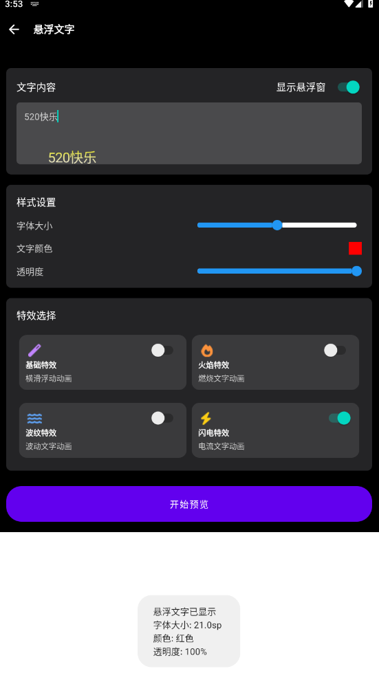 照妖镜工具箱app