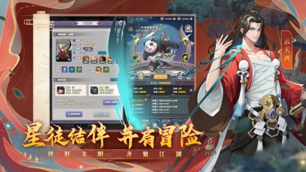四象物语官方正版