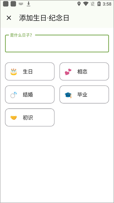 一叶日历最新版
