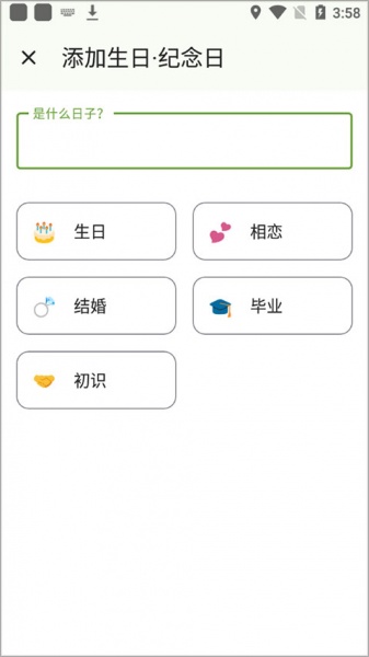 一叶日历最新版