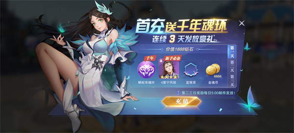 斗罗大陆魂师对决官服