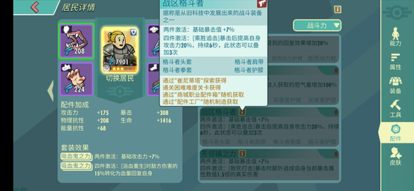 辐射避难所Online折扣版