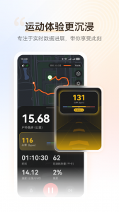 华为运动健康app