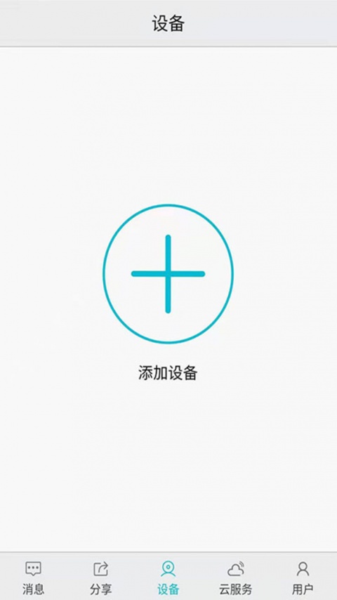 汉邦高科彩虹云官方版