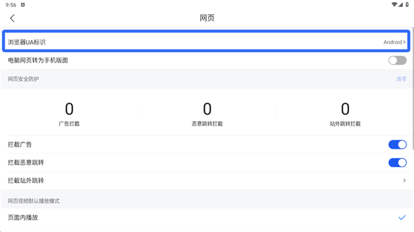 qq浏览器hd版本