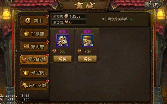 三国战争九游版本