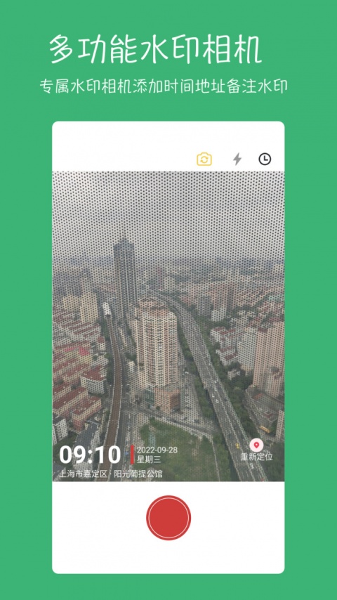 七彩云相册app