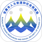 安康人社app