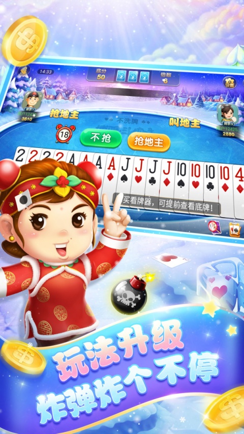 博雅斗地主