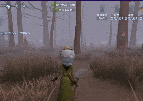 第五人格亚服