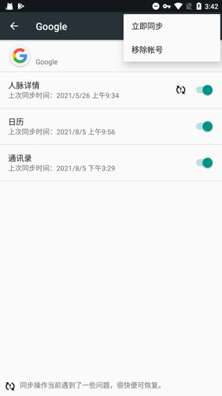google服务框架(Google Services Framework)最新版