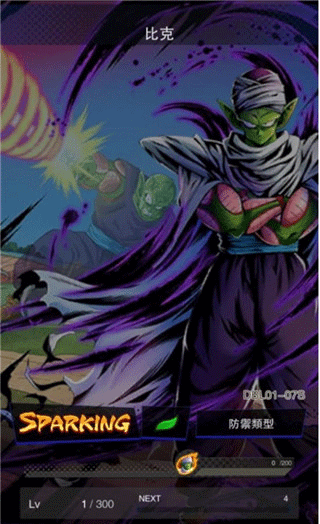 七龙珠激战传说官方正版(DB LEGENDS)