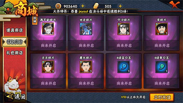 火影忍者破解版