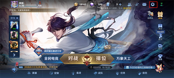 王者荣耀官方正版