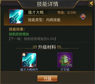 逍遥三国官方正版