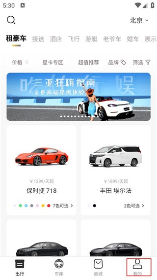 光速超跑app