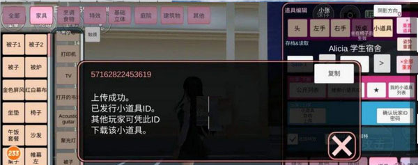 樱花校园模拟器最新版